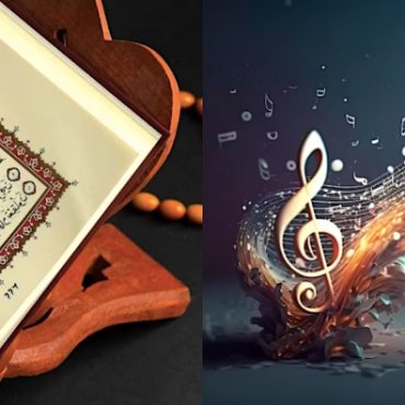 ayat Al-Quran