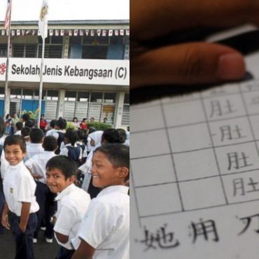 sekolah jenis kebangsaan cina