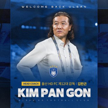 Kim Pan Gon Ulsan HD