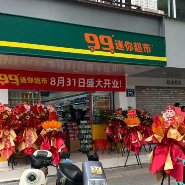 'Jubin Lantai Pun Tiru Malaysia' – Warganet Komen Susun Atur 99 Speedmart Di China