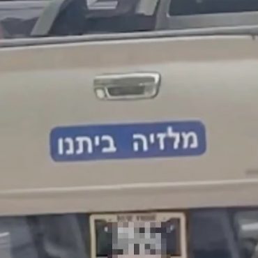 Polis Siasat Video Tular Pelekat Bahasa Israel Pada Trak Pikap